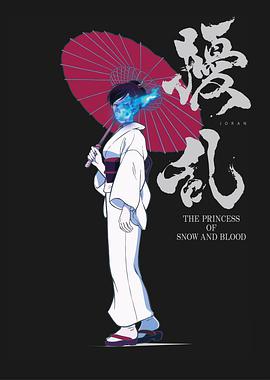 扰乱 THE PRINCESS OF SNOW AND BLOOD(全集)